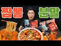 전국 짬뽕 맛집 사장님들께 사과드립니다 #짬뽕분말 하나로 이 정도라고요?