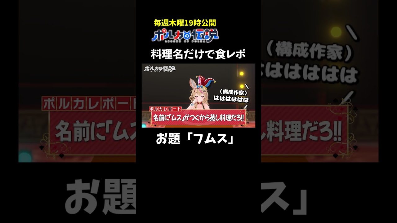 フムスってどんな料理？フムスを知らない尾丸ポルカの食レポがこちら #ポルカの伝説 #尾丸ポルカ #shorts