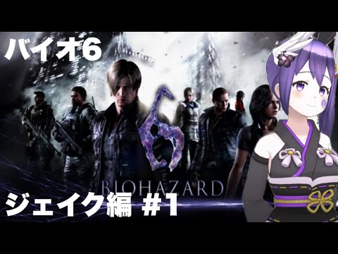 バイオハザード6 - YouTube