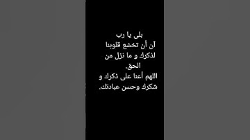 #تلاوة_خاشعة #قرآن #سورة الحديد ( ألم يأن للذين آمنوا أن تخشع قلوبهم..) #الشيخ هيثم الدخين.