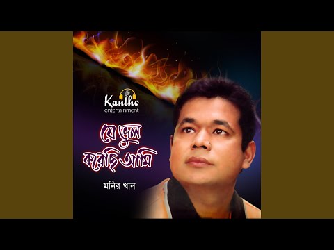 ki kore toke rakbo dore by imran mp3