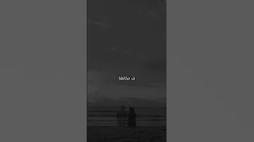 مسلم هنتقابل وانا مرتاح وكلي برود 