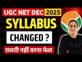 UGC NET Syllabus 2025 | UGC NET Syllabus December 2025 by Ekta Nain 
