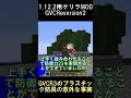 1.20.1用お試し版ゲリラMODのプラスチック防具の性能に関する意外な事実【マインクラフト】【GVCR3Trial】【1.20.1】#shorts #マイクラ #minecraft #mod