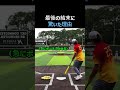 最後に絶句した理由 #野球