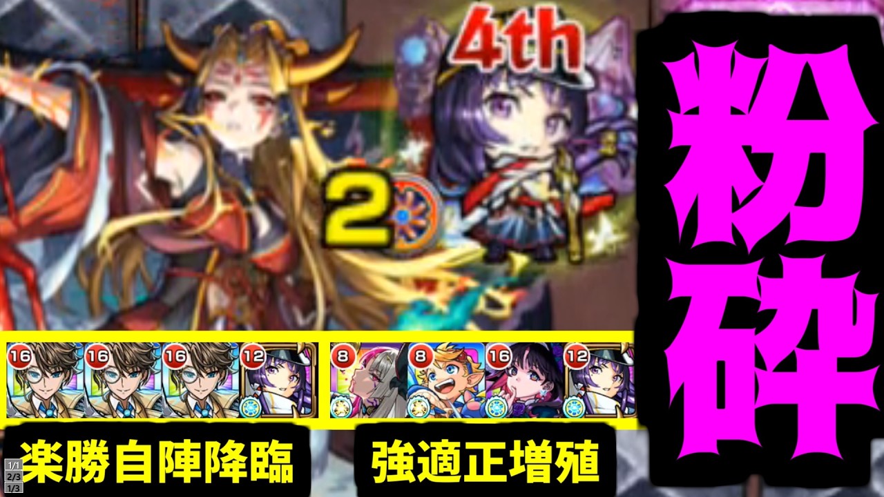 超究極イザナミ。1年で終わる。【モンスト】