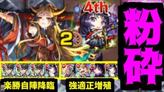 超究極イザナミ。1年で終わる。【モンスト】