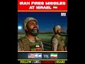 Iran fires missiles at Israel 🇮🇷