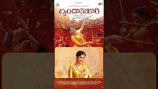 Rama Rama Deva Song | Brindhavihari | GoldenMega⭐Ganesh | Anurag Kulkarni | VNP | Hesham Abdul Wahab