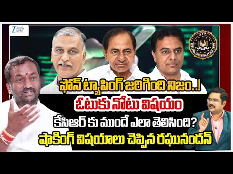 BJP MP Raghunandan Rao Shocking Comments | Phone Tapping | KCR | #dnawithbharath | Zee Telugu News - ZEE24TELUGUNEWS