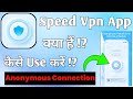 Speed Vpn App Kaise Use Kare || How To Use Speed Vpn App || Speed Vpn App || Speed Vpn App Kya Hai image