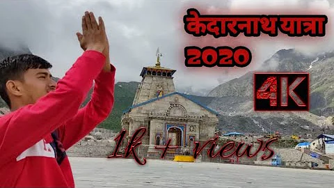kedarnath yatra// 2022 से पहले कुछ इस प्रकार से था केदारनाथ यात्रा का महत्व/ / 2020