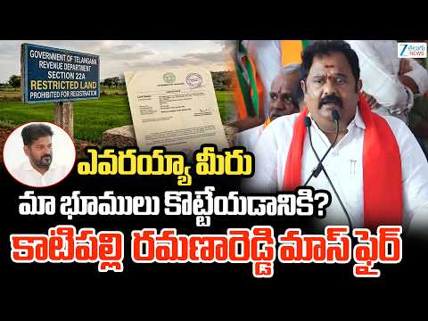 Katipally VenkataRamana Reddy Mass Comments On GOVT | Bubharathi 22A’ clause at Dharna Chowk  | Zee - ZEE24TELUGUNEWS