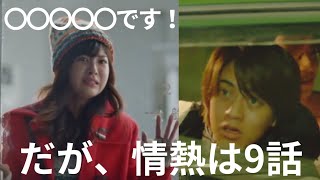 【PASSION！9話】高橋海人さん演じる若林正恭さんに変わらぬ言葉をかけていた！あのM-1敗者復活！情熱はさらに予告へと繋がり、たりないふたり！間もなく！