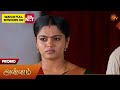 Annam- Special Promo | 19 May 2026 | Tamil Serial | Sun TV