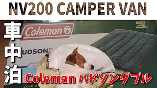 Coleman HUDSON DOUBLE] Comfortable sleeping bag for two people