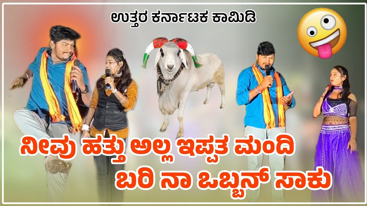 ಮ್ಯೂಸಿಕ್ ಮೈಲಾರಿ | ರಾಕ್ ಸ್ಟಾರ್ ಜ್ಯೋತಿ | ಬೆಂಕಿ ಲತಾ | ಫುಲ್ ಕಾಮಿಡಿ|UK comedy | music mailari | 