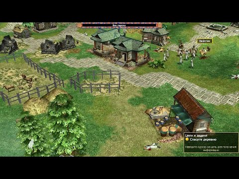 Empires: Dawn of the Modern World - прохождение - миссия 2-1 - Предзнаменовения