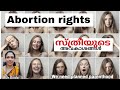 89 abortion rights of a womansocially relevant messagemalayalam movie sarasjude antonyannaben
