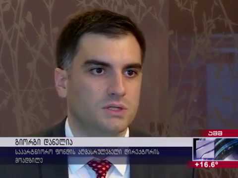 „საპარტნიორო ფონდი“ მაღალტექნოლოგიური საწარმოს მშენებლობაში ჩაერთვება