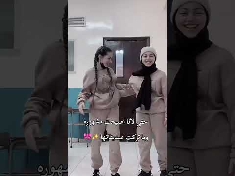 تواضع لانا محمد تصميم ل لانا وصديقات المدرسه 