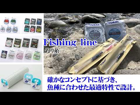 東レ・モノフィラメント株式会社　PR動画