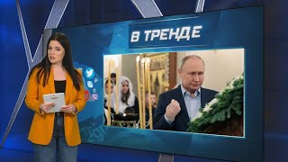 Ново-Огарево в Рождество? Что задумал Путин. Коварный план Си Цзиньпина | В ТРЕНДЕ