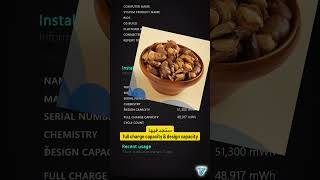 بطارية اللابتوب لديك تنفذ بسرعة؟ .. Command: powercfg /batteryreport #لابتوب #بطارية #ويندوز #حاسوب