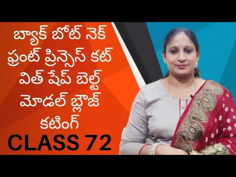 Model blouse cutting for beginners in telugu | #class72 | tailoring classes for beginners in telugu