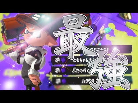 瞬き厳禁！！最強カーボン使いによるハイスピードキル集×CENSORED!!【Splatoon3】