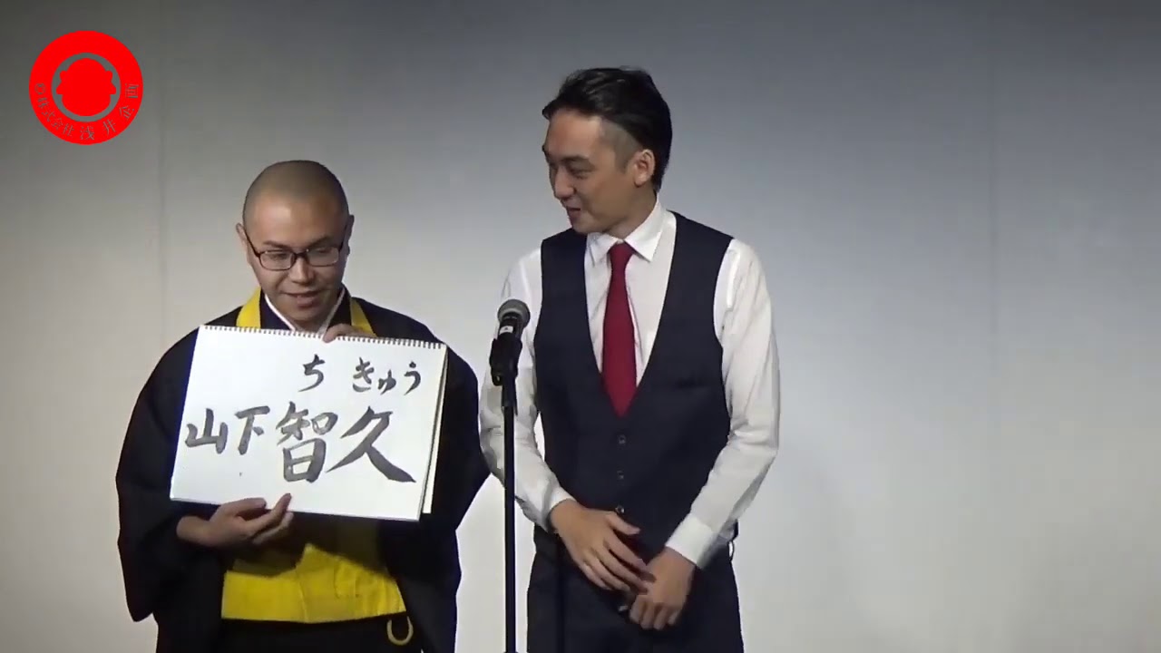 ドドん「お坊さんの名前」 - YouTube