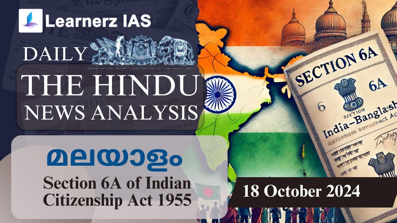Section 6A of Indian Citizenship Act 1955 |18 October 2024 | The Hindu ...