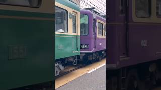 ENODEN X RANDEN #江ノ電 #嵐電
