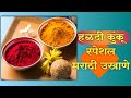 #ukhane #girl  | Haldi kunku ukhane | Navin Marathi ukhane
