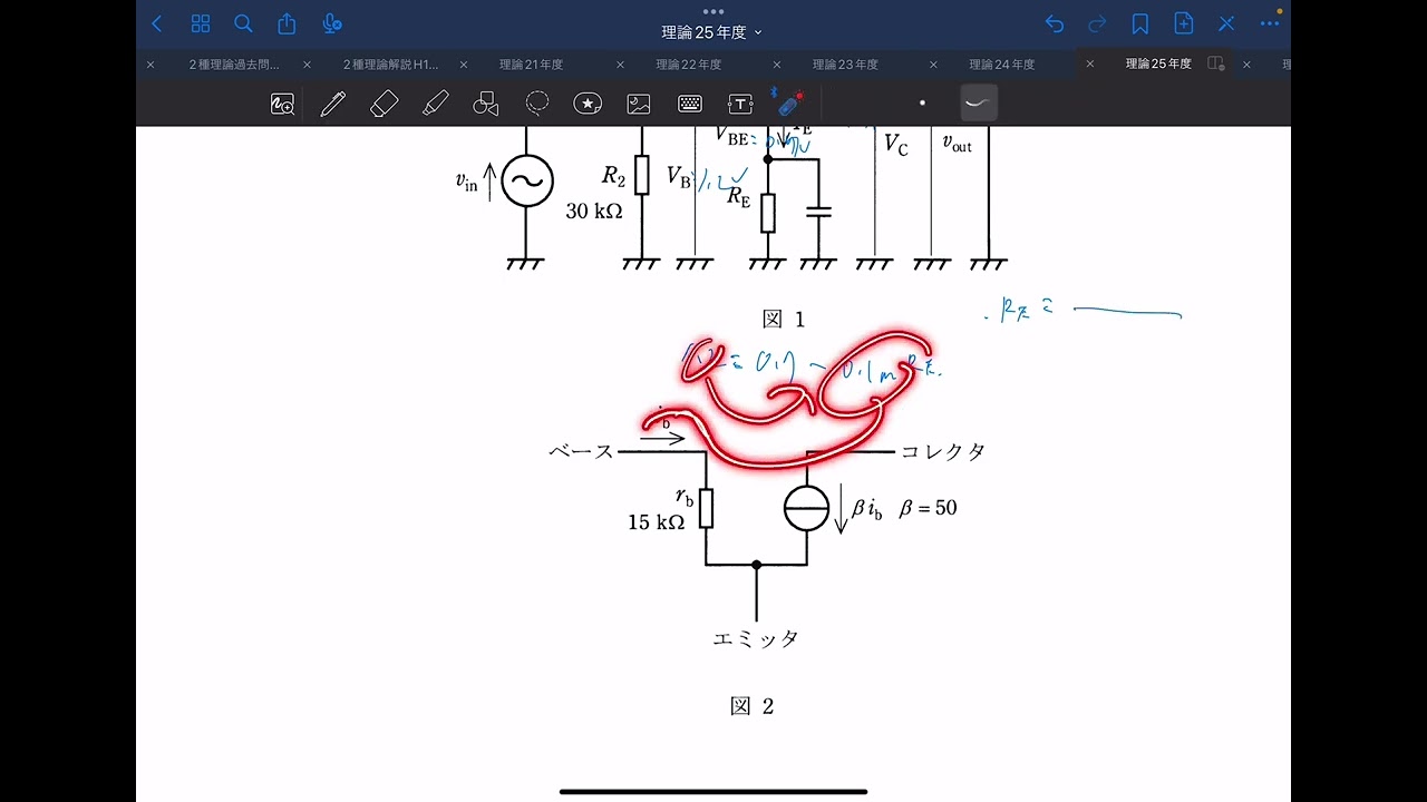 再 電験二種過去問 H25 問7、8 理論 - YouTube