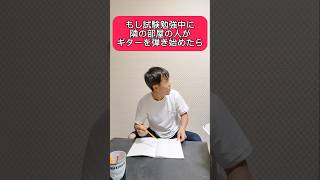 X Japanstab Me In The Back shorts drums    xjapan