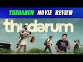 Thudarum Movie Review | Mohanlal | Shobana | Bharathiraja