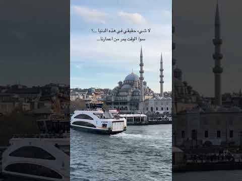 لا شي حقيقي في هذه الدنيا