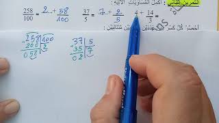 السنة الخامسة ابتدائى حل اختبار في الرياضيات النمودج 4 الفصل الأول الجيل الثانى