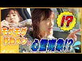 【納涼】車で移動中にコンビニランチをしていたら、心霊現象に遭遇したかもしれません…。