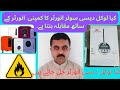 LOCAL DESI SOLAR INVERTERS VS COMPANY INVERTERS, Experience of Local Desi Solar Inverter