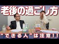 還暦を前に人生が◯った【第49回】