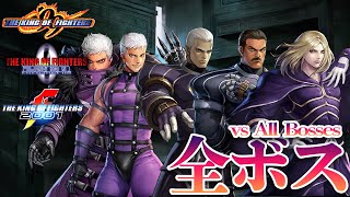 【KOFネスツ編】vs全ボス 掛け合い+演出 -vs All Bosses+Intros Evolution【KOF99.2000.2001】