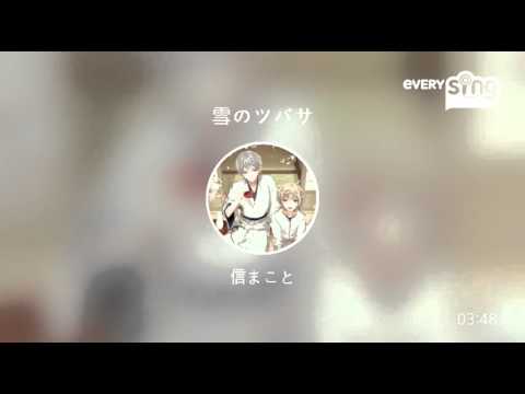 [everysing] 雪のツバサ