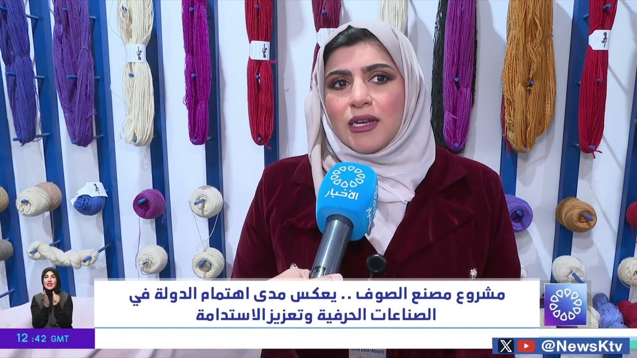 مشروع مصنع الصوف    يعكس مدى اهتمام الدولة في الصناعات الحرفية وتعزيز الاستدامة