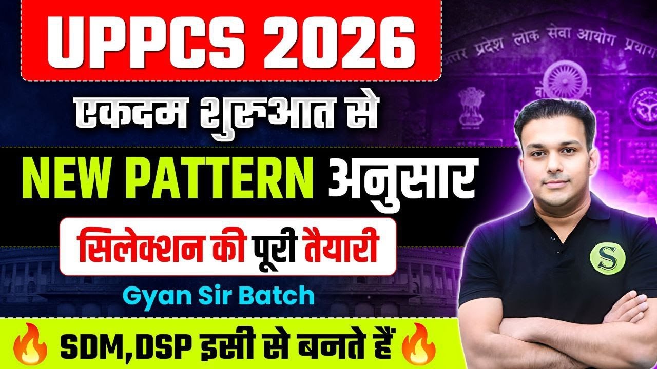 uppcs 2026 Vacancy Notification Exam date? posts |uppsc 2026 complete ...