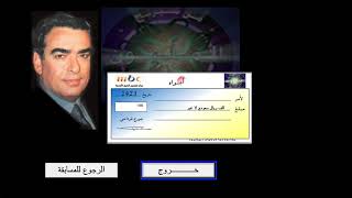 للكمبيوتر لعبة من سيربح المليون | للمبصرين والمكفوفين screenshot 3