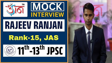 11th-13th JPSC | RAJEEV RANJAN | Rank-15, JAS | Mock Interview