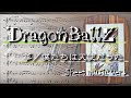 箏 楽譜/僕たちは天使だった・ドラゴンボールZ/bokutachi wa tenshi datta(We were angels)DRAGONBALLZ/エンディング Sheet music ver.