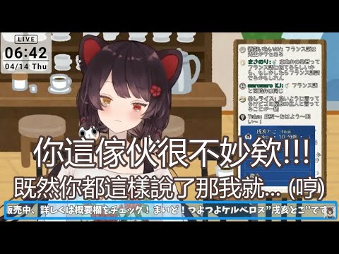 【中文字幕】與觀眾的可愛拌嘴之把垃圾當寶的兄貴【戌亥とこ/にじさんじ】
